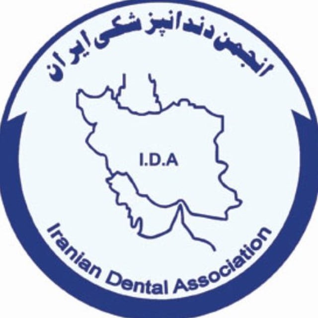تاریخچه انجمن دندانپزشکان ایران
